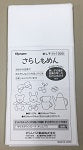 Sarashi-momen Sashiko Fabric Panels