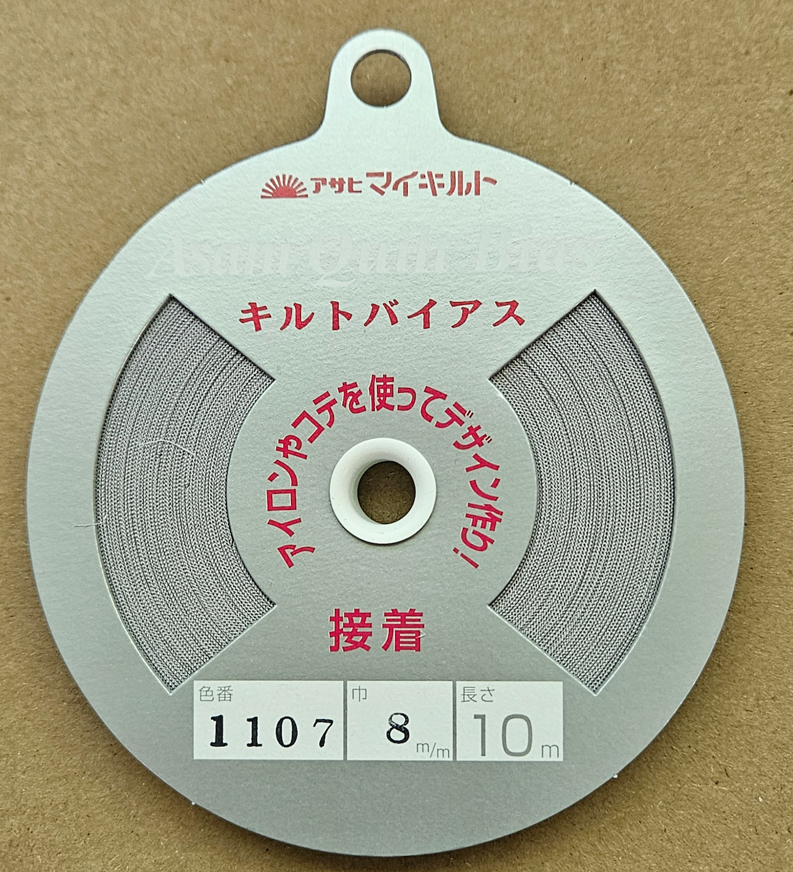 Fusible Quilt Bias Tape by Asahi - 5/16 inch (8mm) by 11 yards (10m)