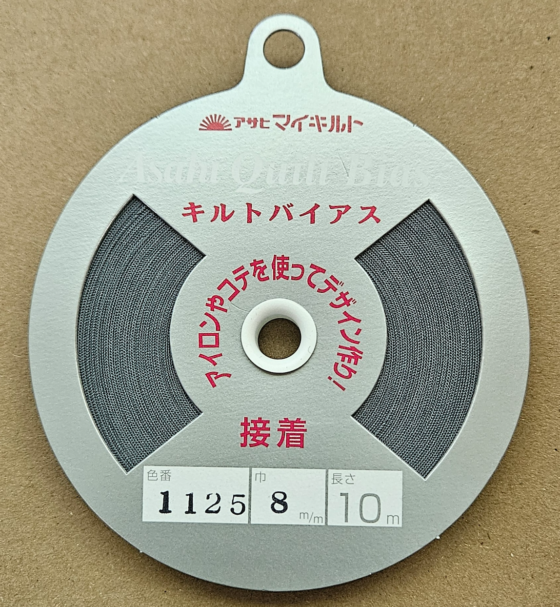 Fusible Quilt Bias Tape by Asahi - 5/16 inch (8mm) by 11 yards (10m)