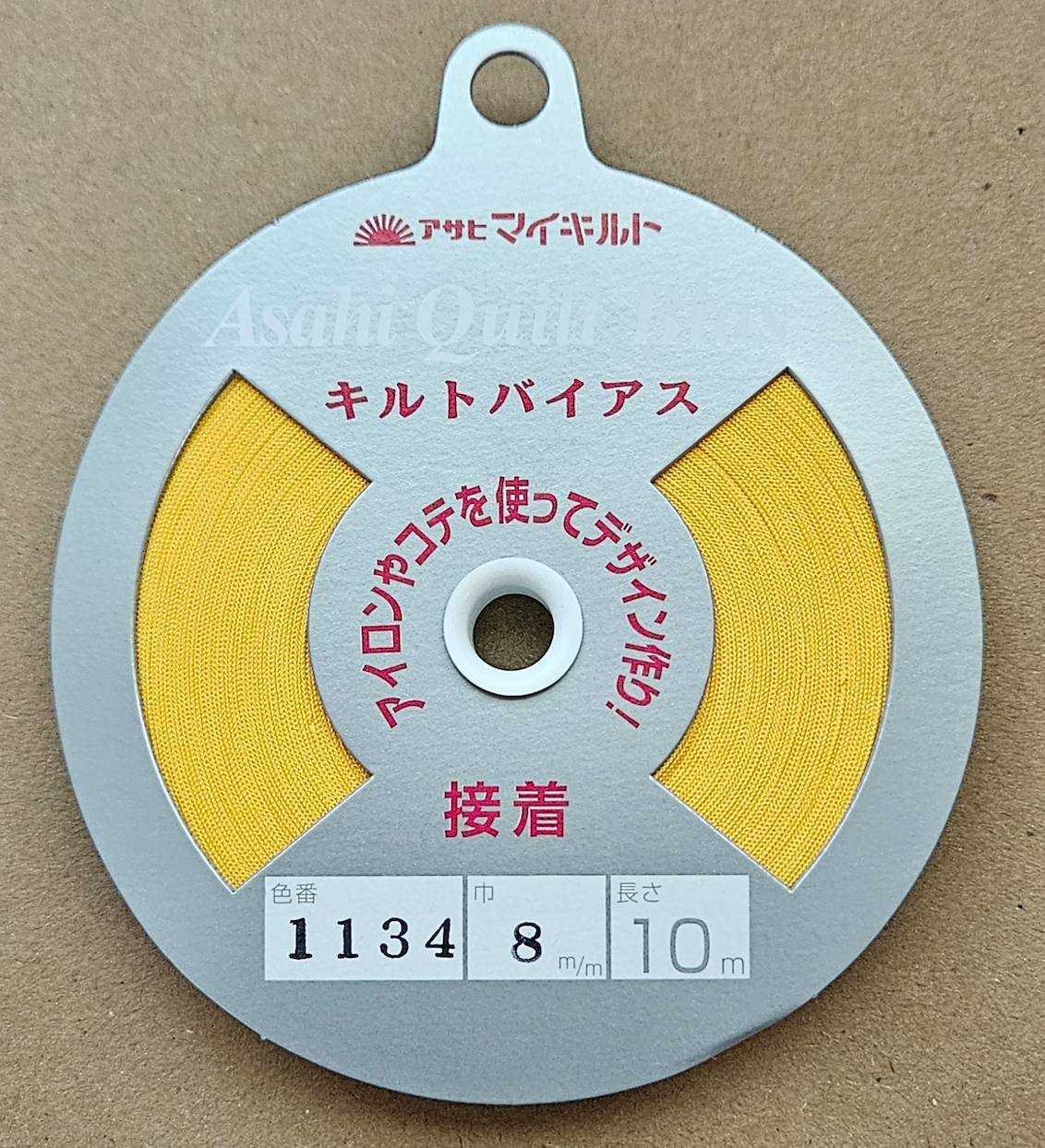 Fusible Quilt Bias Tape by Asahi - 5/16 inch (8mm) by 11 yards (10m)