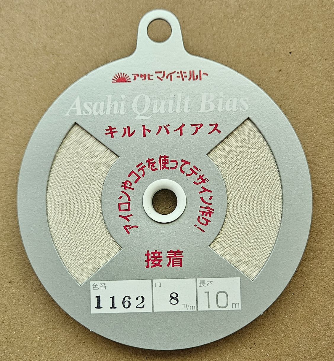 Fusible Quilt Bias Tape by Asahi - 5/16 inch (8mm) by 11 yards (10m)