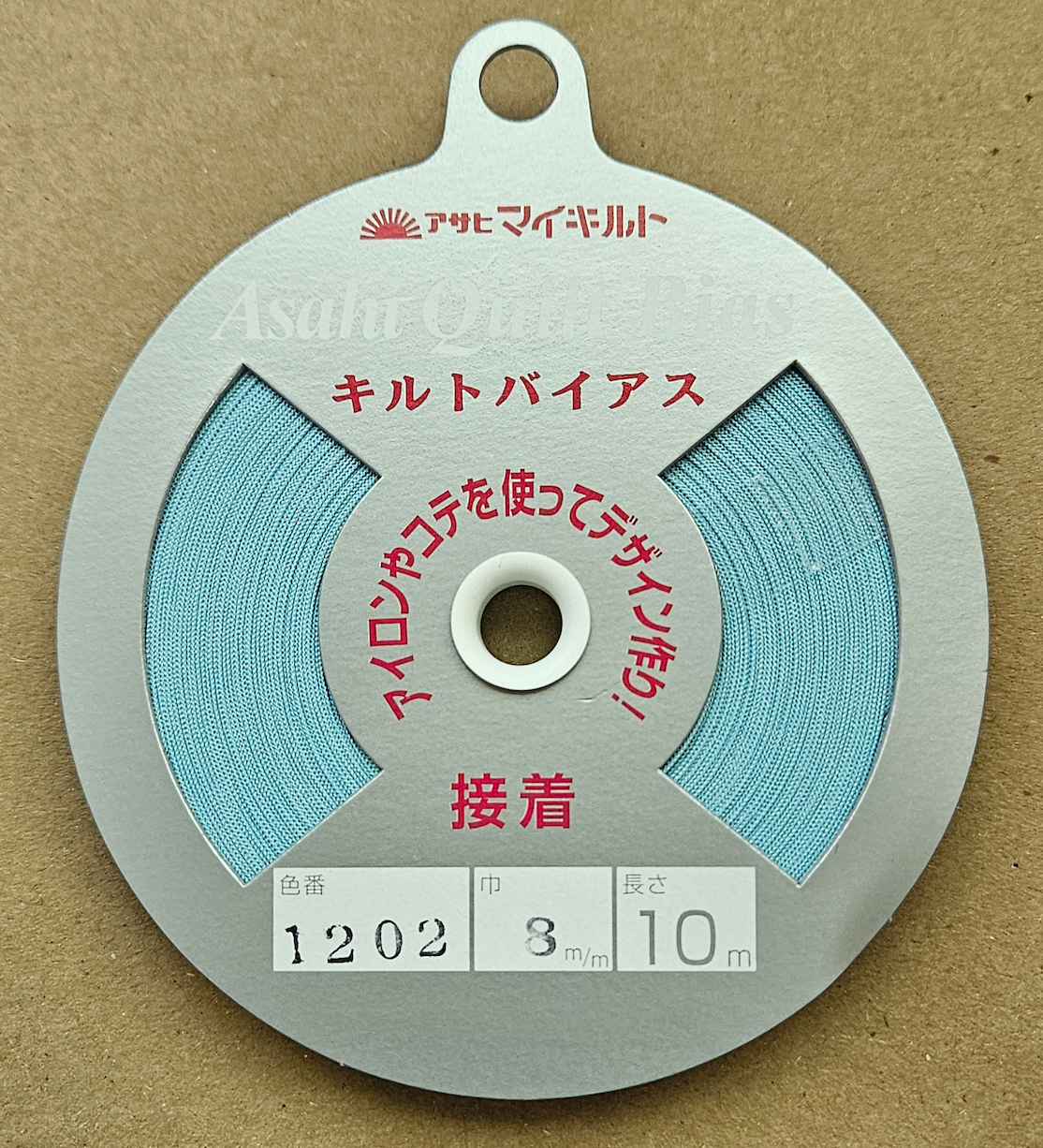 Fusible Quilt Bias Tape by Asahi - 5/16 inch (8mm) by 11 yards (10m)