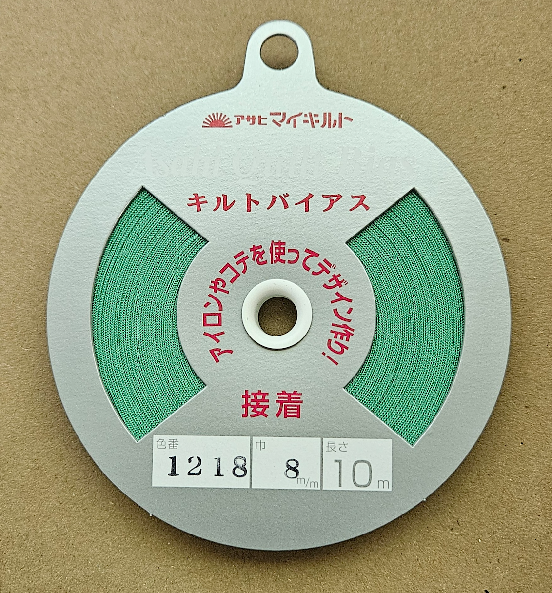 Fusible Quilt Bias Tape by Asahi - 5/16 inch (8mm) by 11 yards (10m)