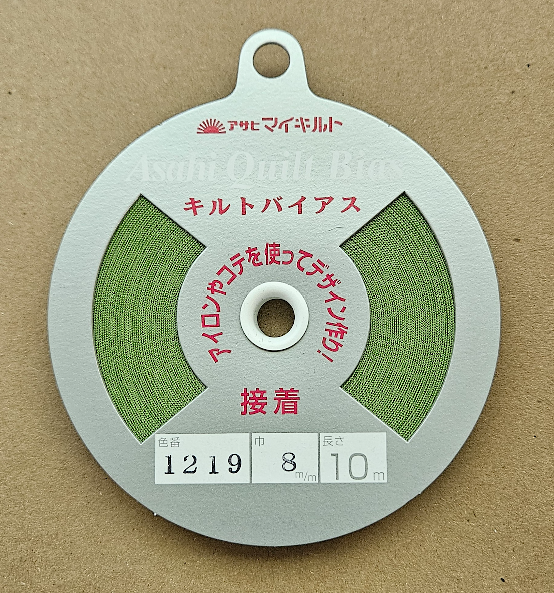 Fusible Quilt Bias Tape by Asahi - 5/16 inch (8mm) by 11 yards (10m)
