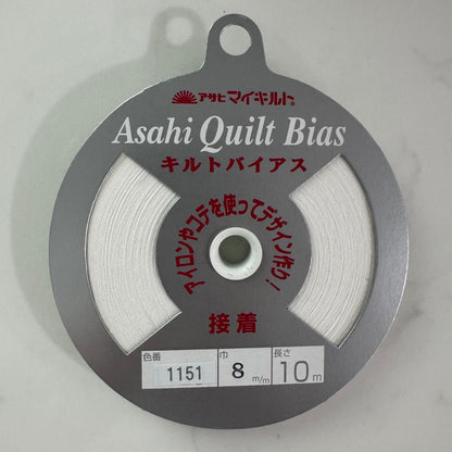 Fusible Quilt Bias Tape by Asahi - 5/16 inch (8mm) by 11 yards (10m)