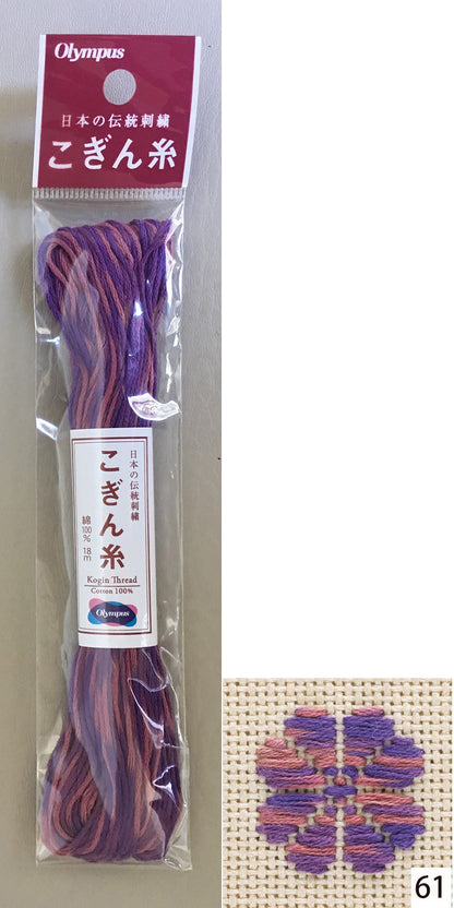 Kogin Embroidery Floss by Olympus - Variegated (20 yard skeins)